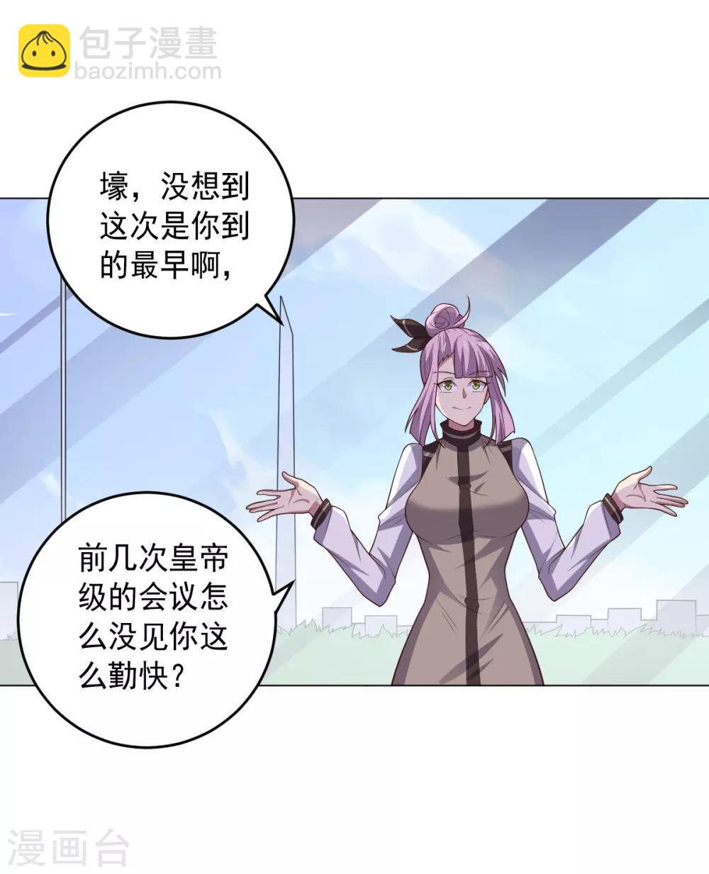 《大英雄的女友超级凶》第128话 恶人登场 第10页