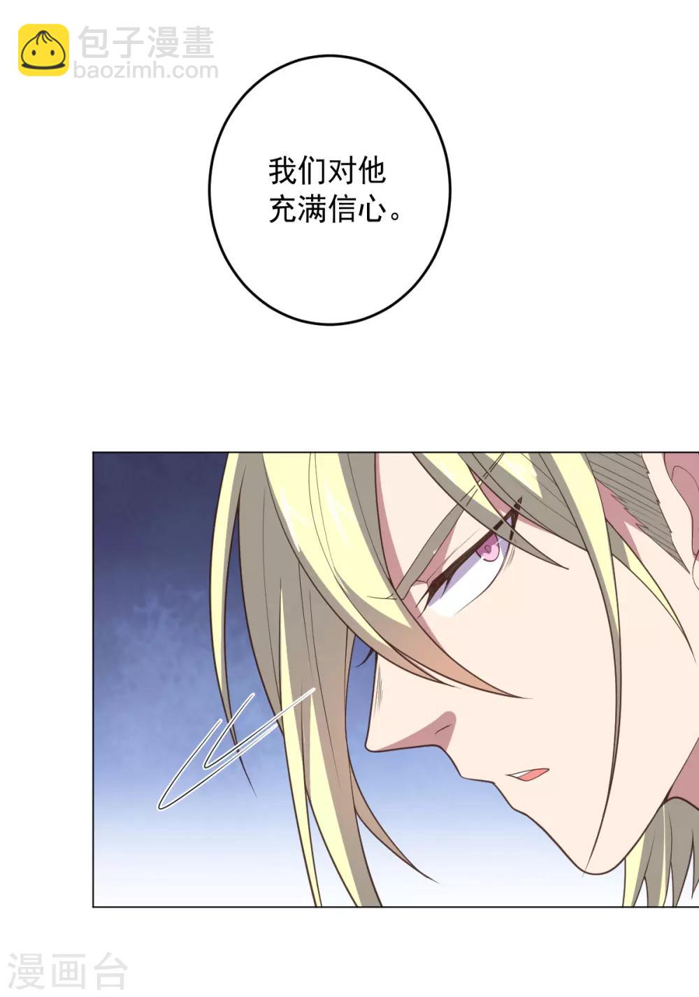 《大英雄的女友超级凶》第128话 恶人登场 第17页