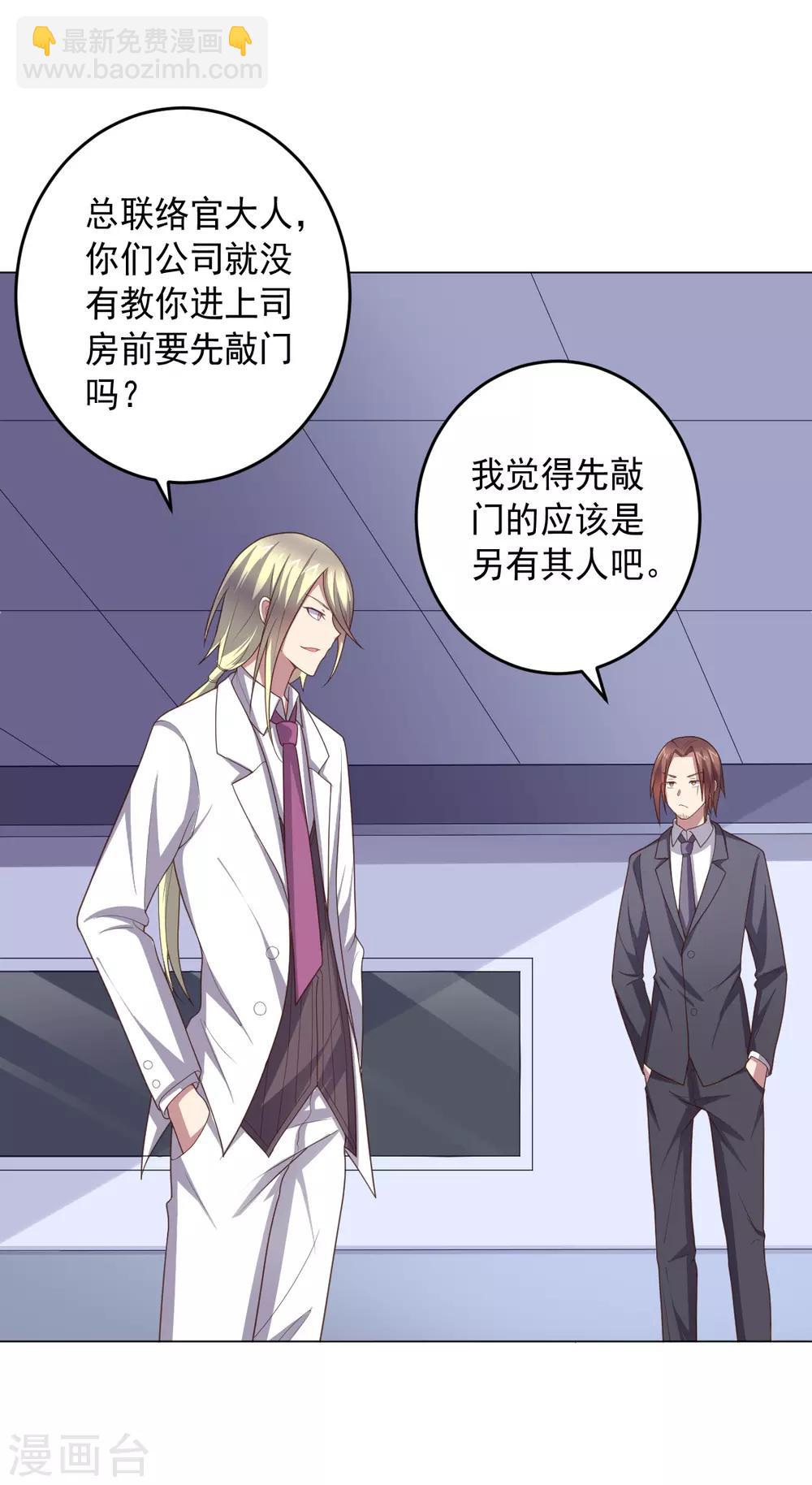 《大英雄的女友超级凶》第128话 恶人登场 第19页