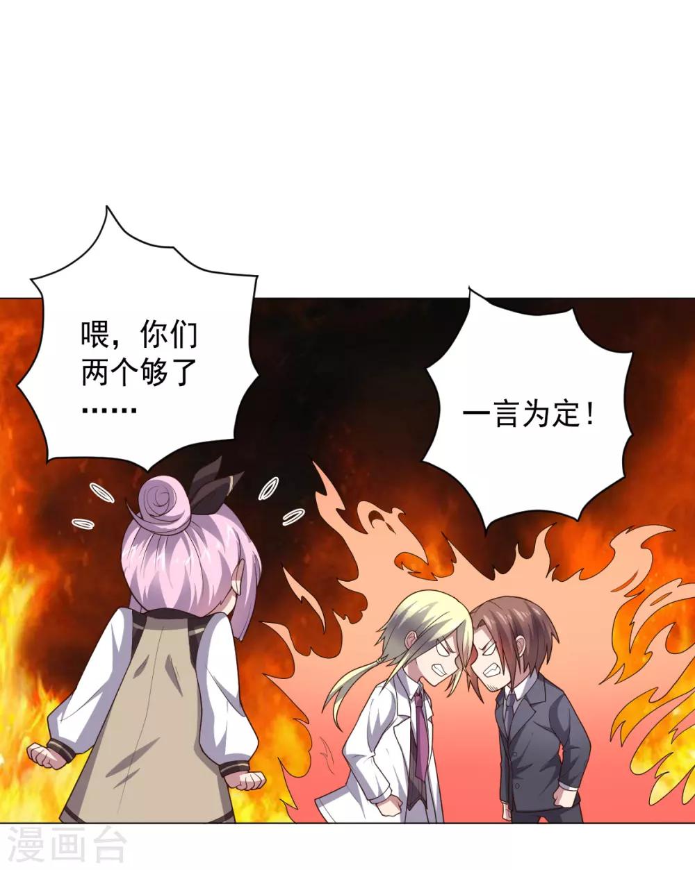 《大英雄的女友超级凶》第128话 恶人登场 第22页