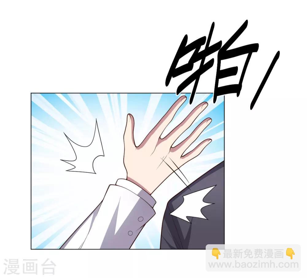 《大英雄的女友超级凶》第128话 恶人登场 第23页