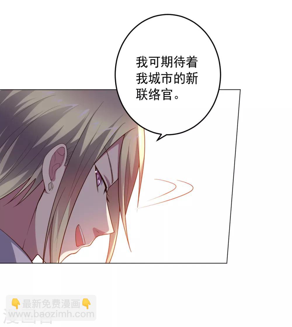 《大英雄的女友超级凶》第128话 恶人登场 第25页