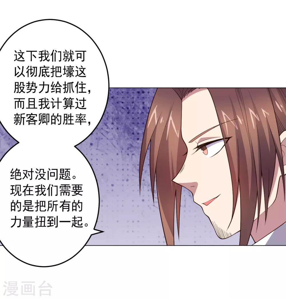 《大英雄的女友超级凶》第128话 恶人登场 第27页