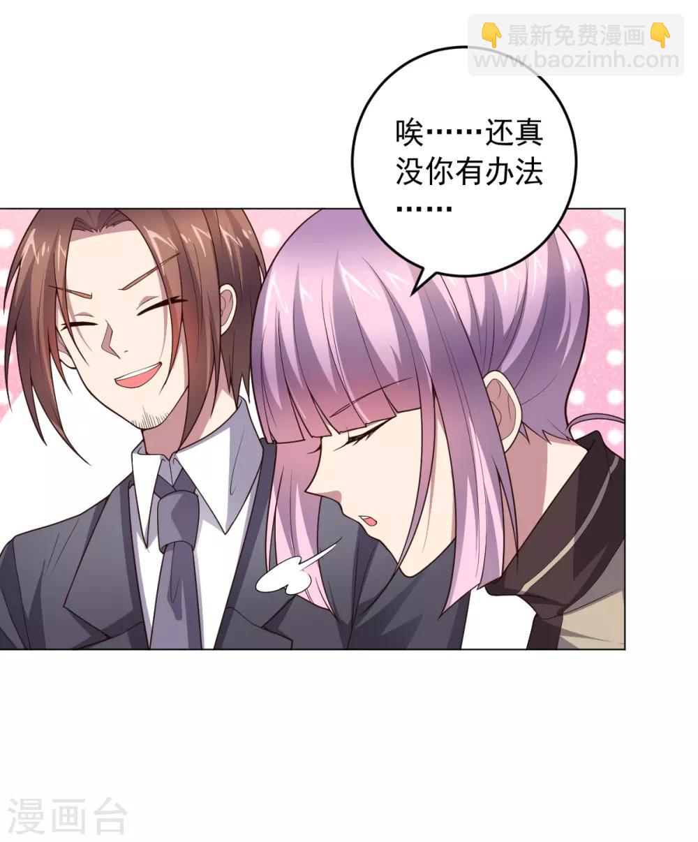 《大英雄的女友超级凶》第128话 恶人登场 第28页