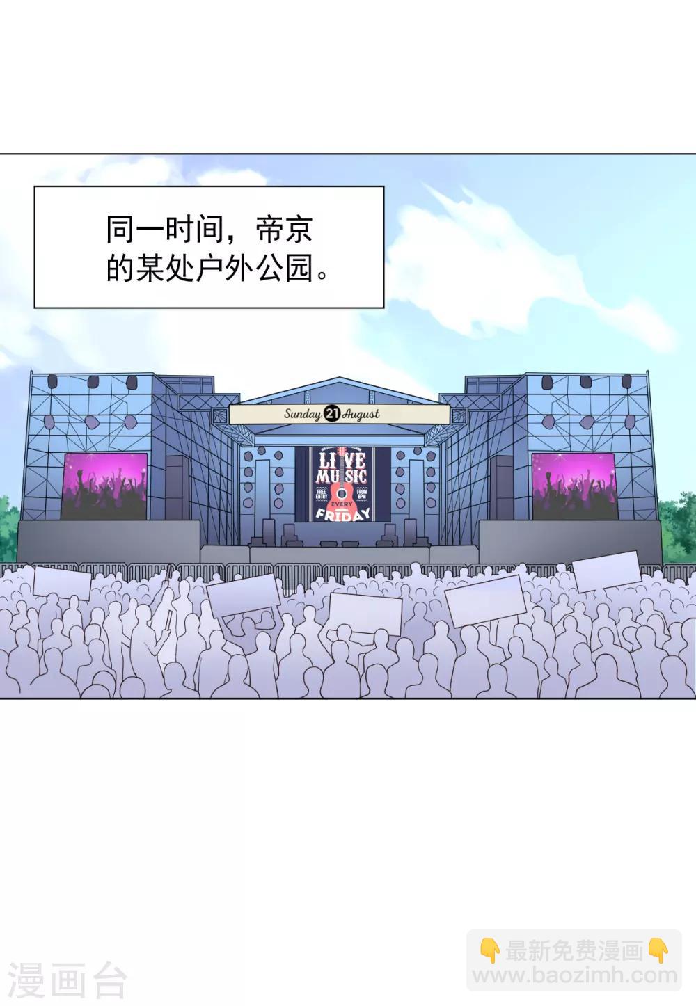 《大英雄的女友超级凶》第128话 恶人登场 第29页