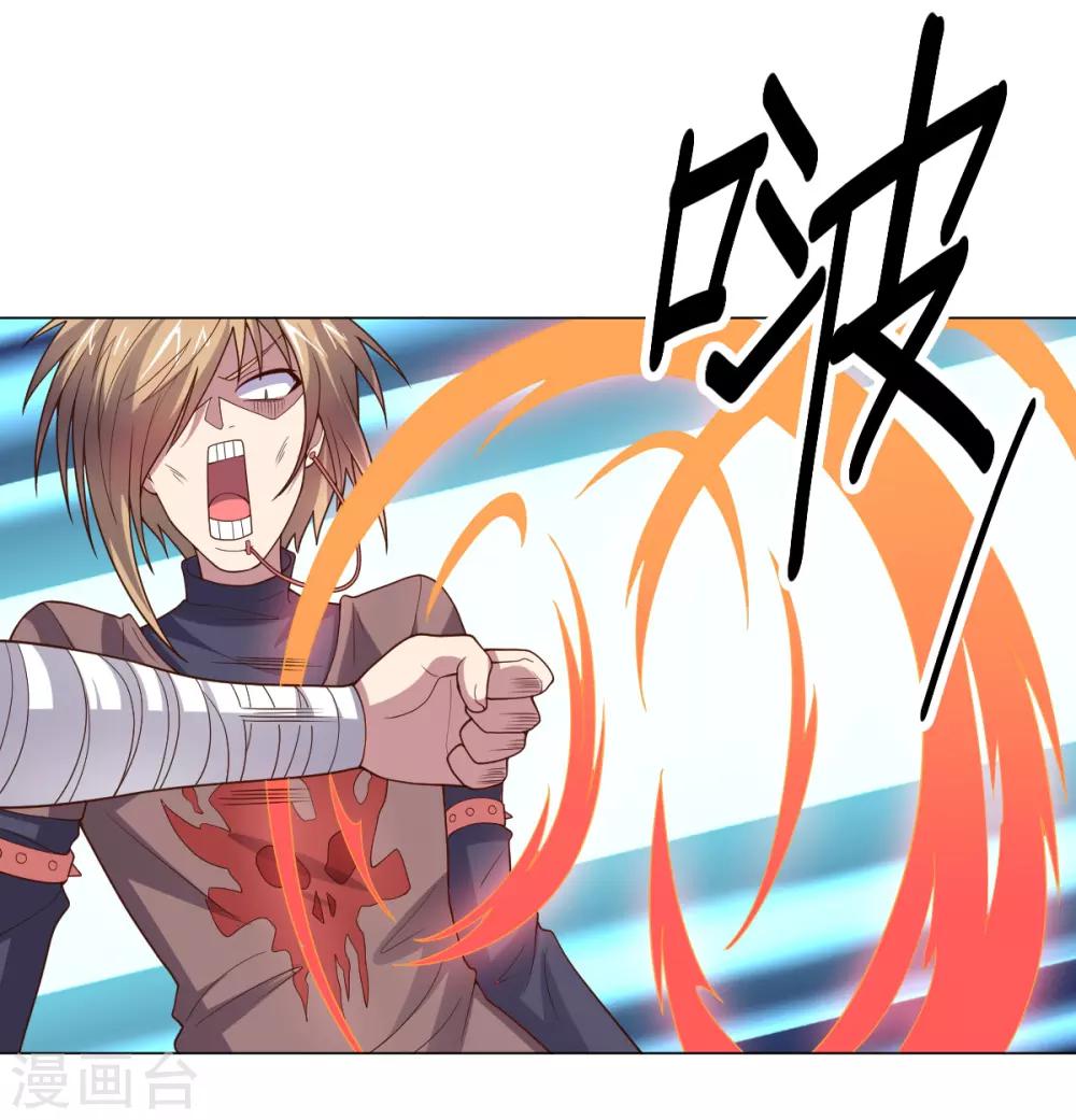 《大英雄的女友超级凶》第128话 恶人登场 第34页
