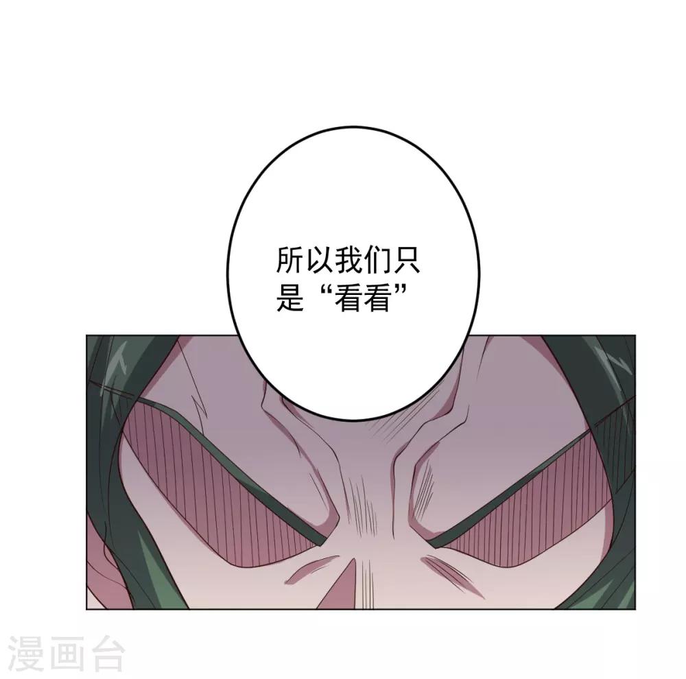 《大英雄的女友超级凶》第128话 恶人登场 第38页