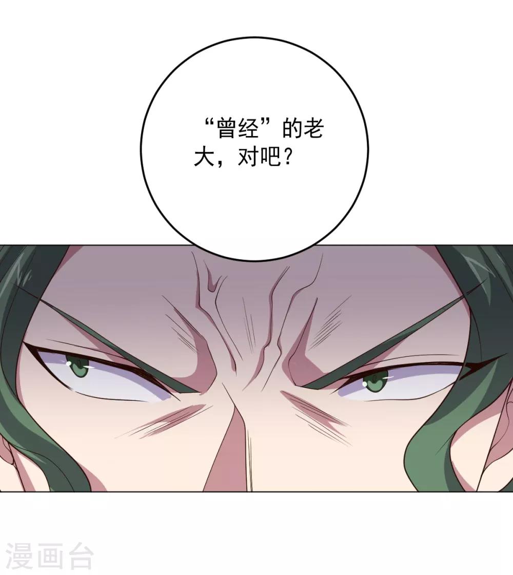 《大英雄的女友超级凶》第128话 恶人登场 第39页