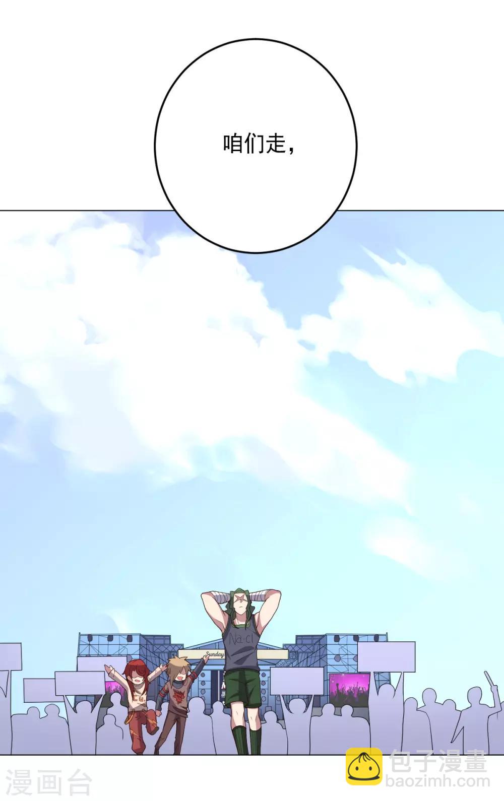 《大英雄的女友超级凶》第128话 恶人登场 第41页
