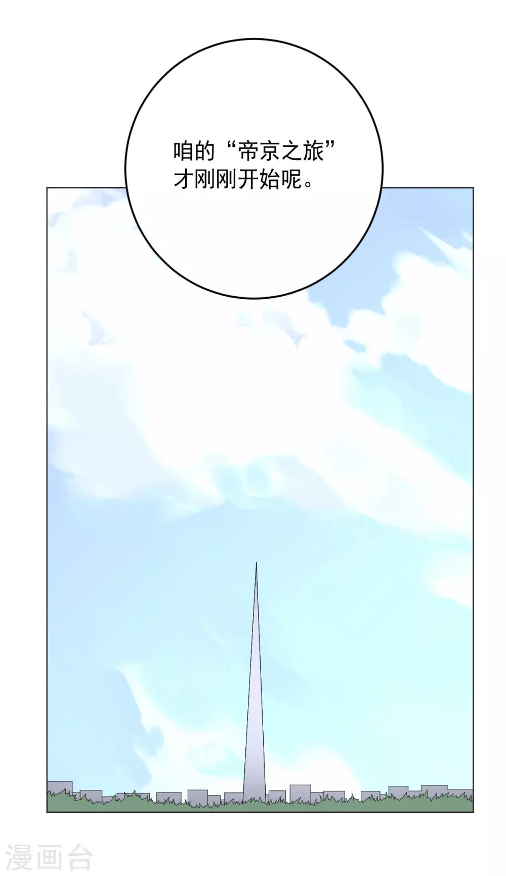 《大英雄的女友超级凶》第128话 恶人登场 第42页