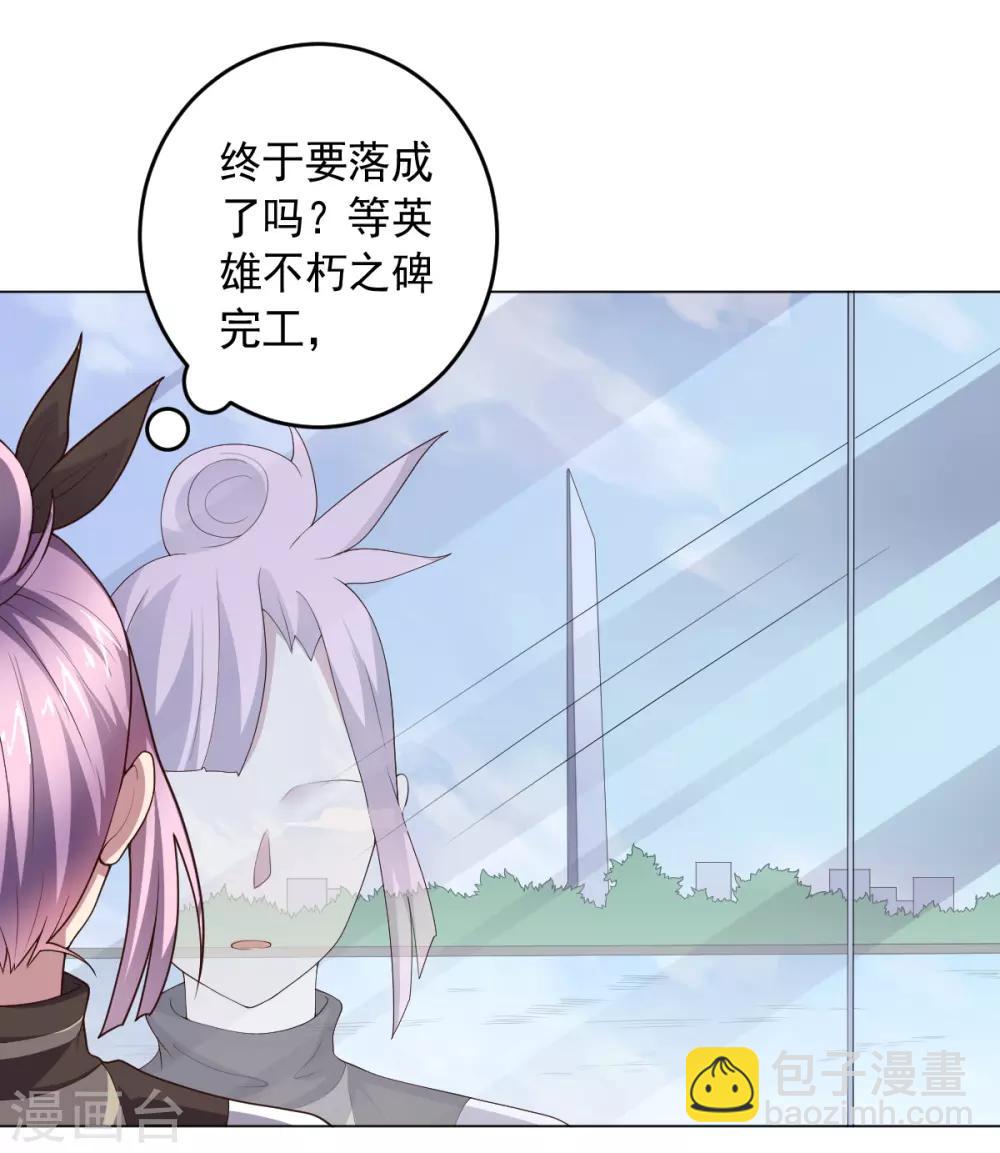 《大英雄的女友超级凶》第128话 恶人登场 第4页