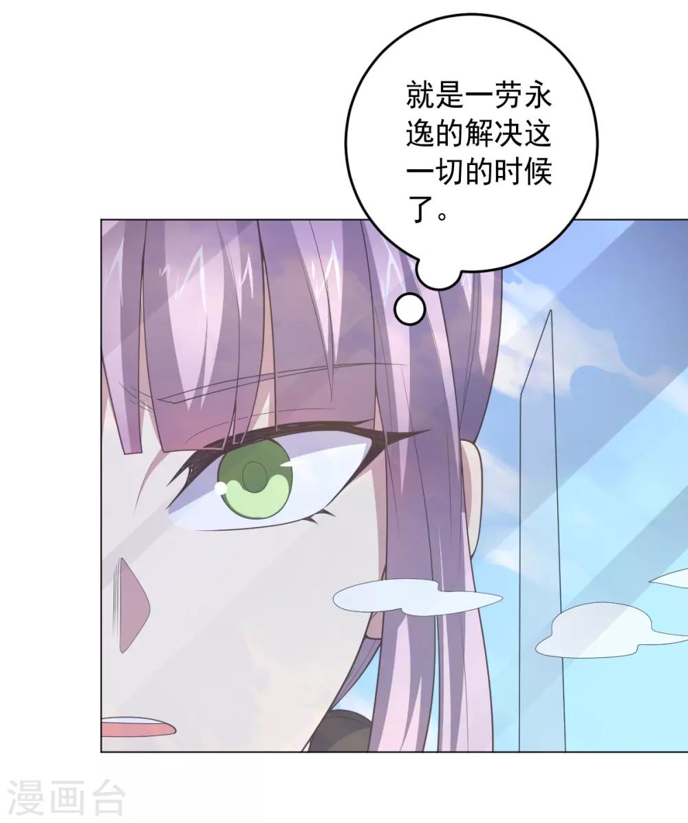 《大英雄的女友超级凶》第128话 恶人登场 第5页