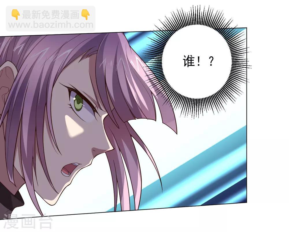 《大英雄的女友超级凶》第128话 恶人登场 第7页