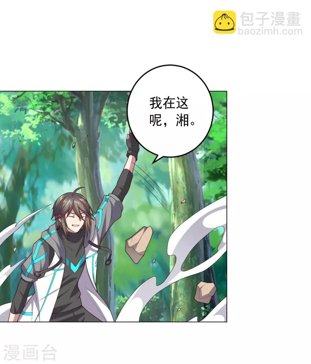 《大英雄的女友超级凶》第126话 死亡体验 第24页