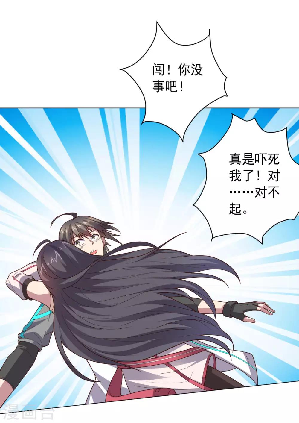 《大英雄的女友超级凶》第126话 死亡体验 第26页