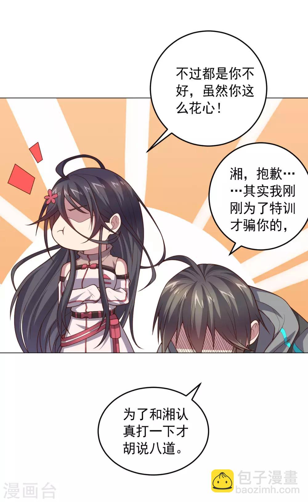 《大英雄的女友超级凶》第126话 死亡体验 第28页