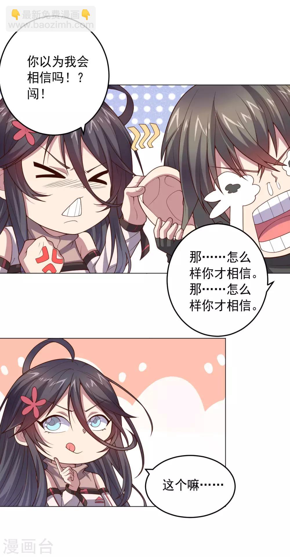 《大英雄的女友超级凶》第126话 死亡体验 第31页