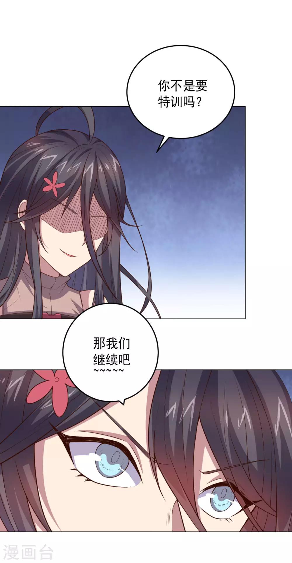 《大英雄的女友超级凶》第126话 死亡体验 第32页