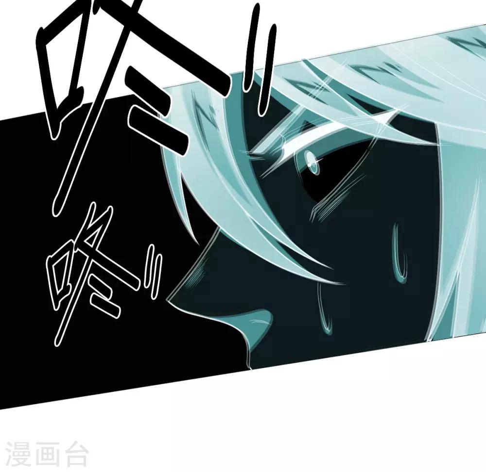《大英雄的女友超级凶》第126话 死亡体验 第6页
