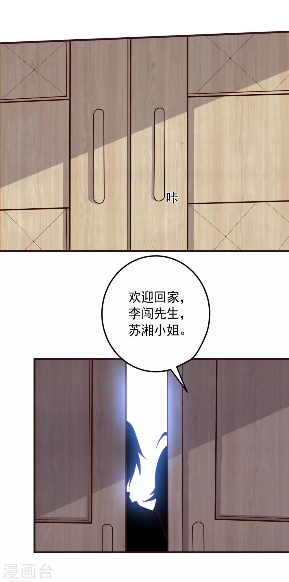 《大英雄的女友超级凶》第127话 被隐藏的身世 第10页