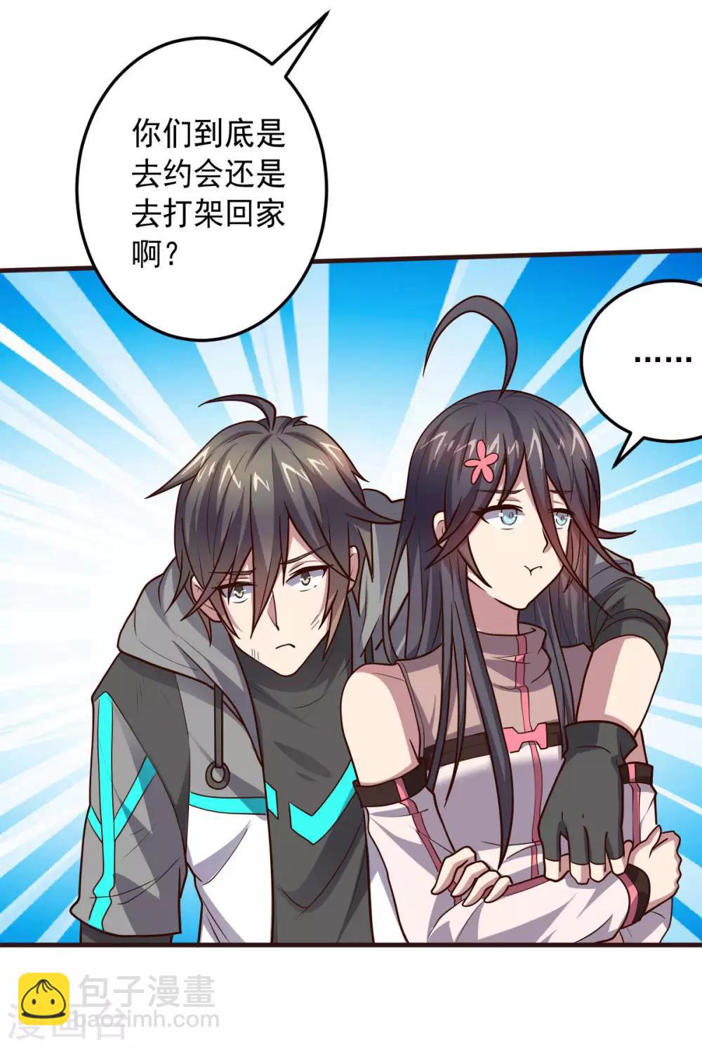 《大英雄的女友超级凶》第127话 被隐藏的身世 第12页