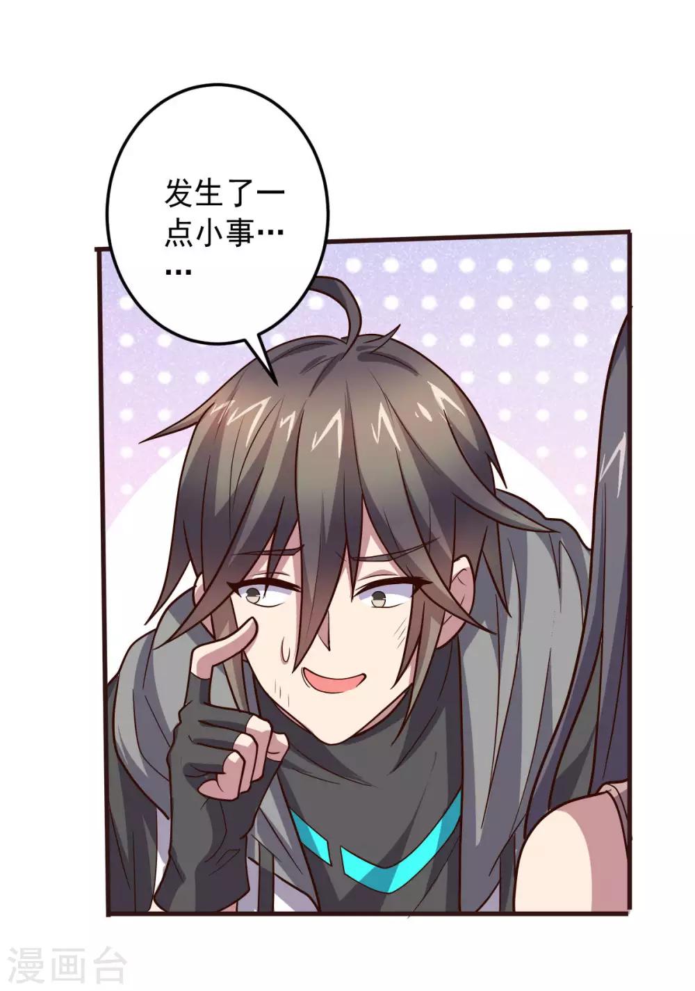 《大英雄的女友超级凶》第127话 被隐藏的身世 第13页