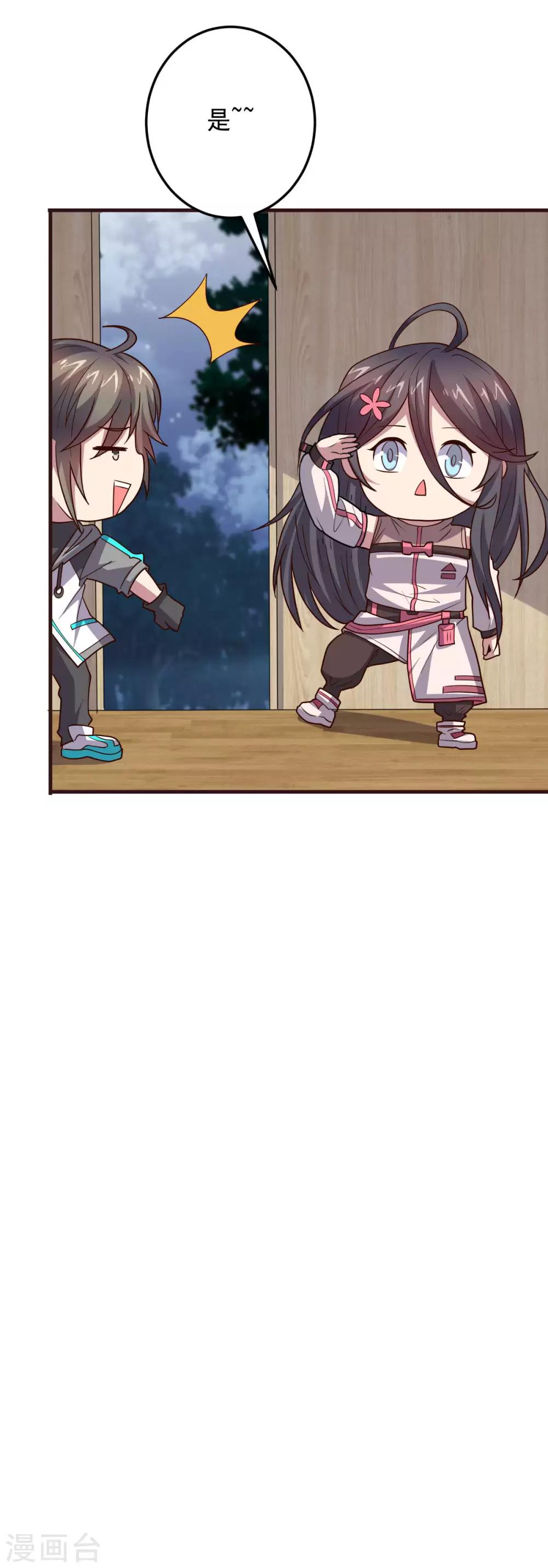 《大英雄的女友超级凶》第127话 被隐藏的身世 第15页