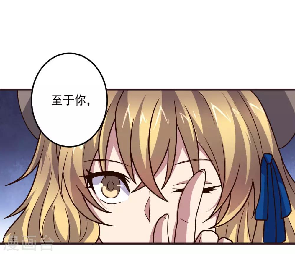 《大英雄的女友超级凶》第127话 被隐藏的身世 第16页