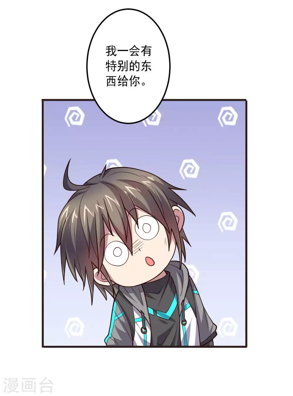 《大英雄的女友超级凶》第127话 被隐藏的身世 第17页