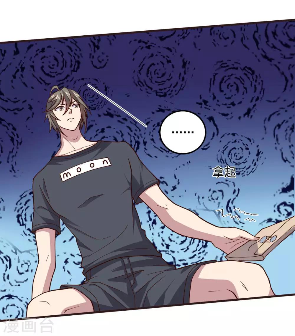 《大英雄的女友超级凶》第127话 被隐藏的身世 第21页