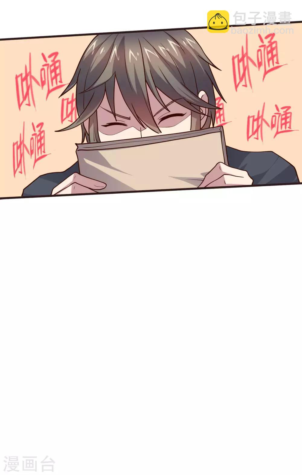 《大英雄的女友超级凶》第127话 被隐藏的身世 第23页