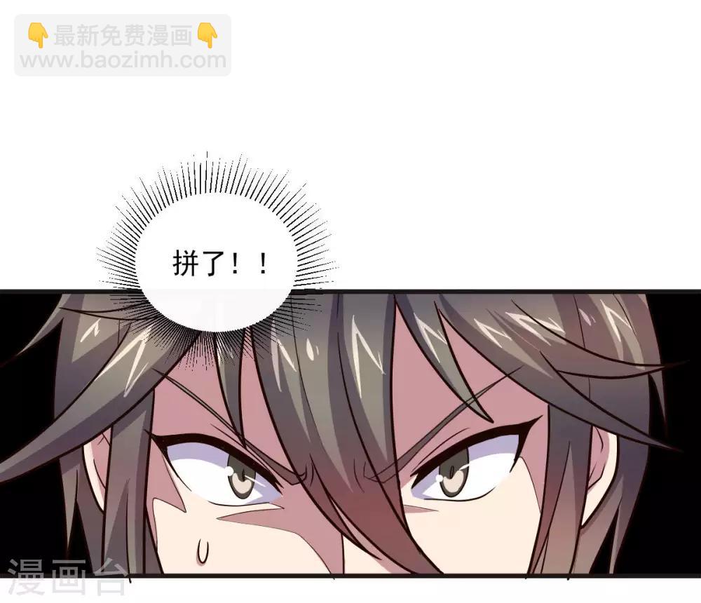 《大英雄的女友超级凶》第127话 被隐藏的身世 第24页