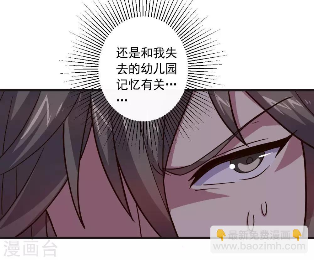 《大英雄的女友超级凶》第127话 被隐藏的身世 第26页