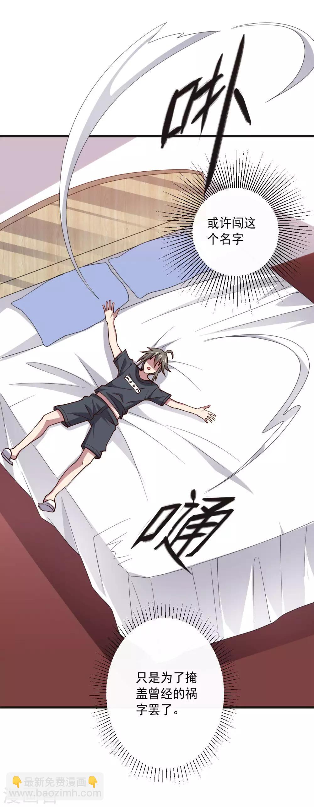 《大英雄的女友超级凶》第127话 被隐藏的身世 第27页