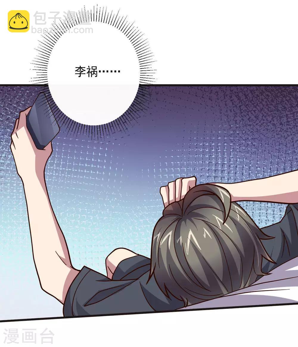《大英雄的女友超级凶》第127话 被隐藏的身世 第28页