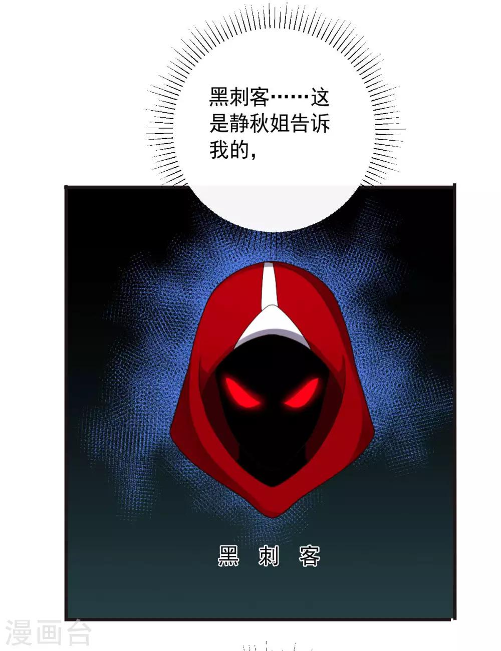 《大英雄的女友超级凶》第127话 被隐藏的身世 第31页
