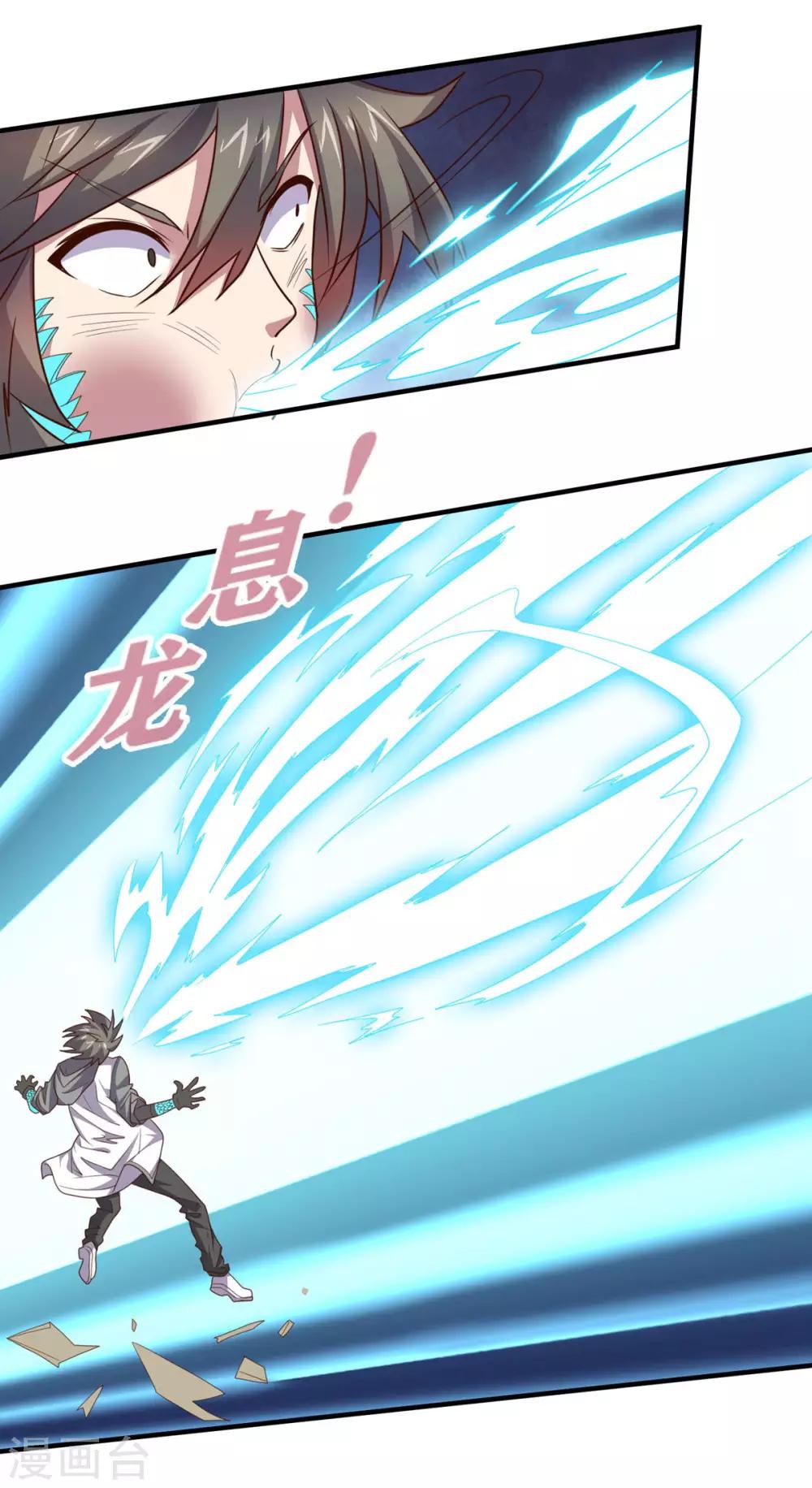 《大英雄的女友超级凶》第127话 被隐藏的身世 第4页