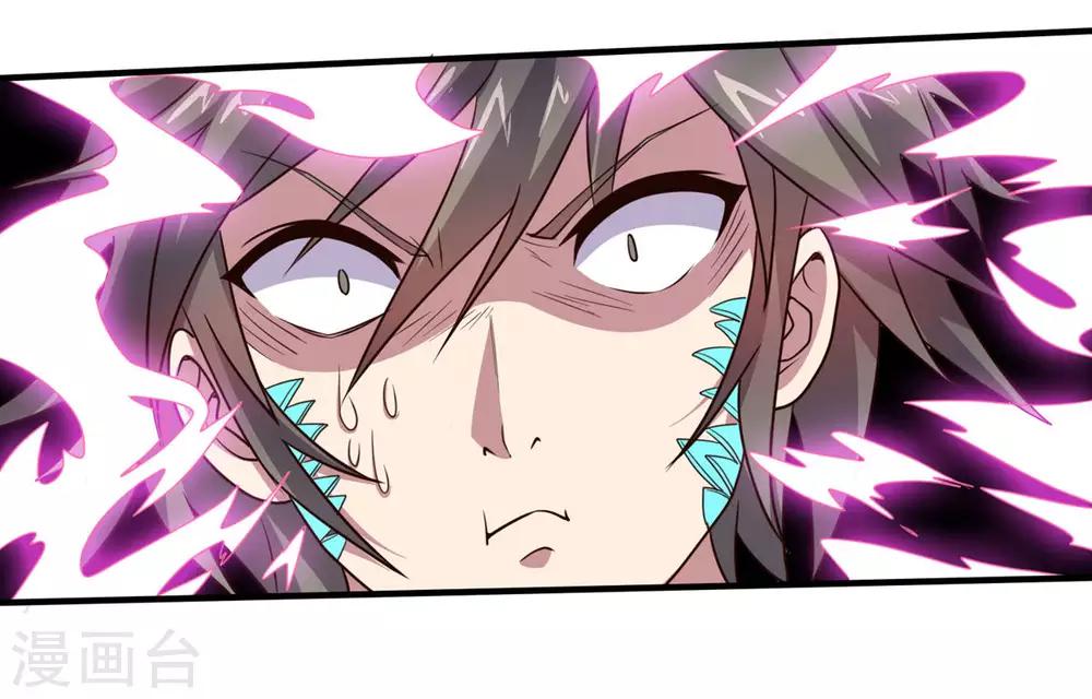 《大英雄的女友超级凶》第127话 被隐藏的身世 第6页