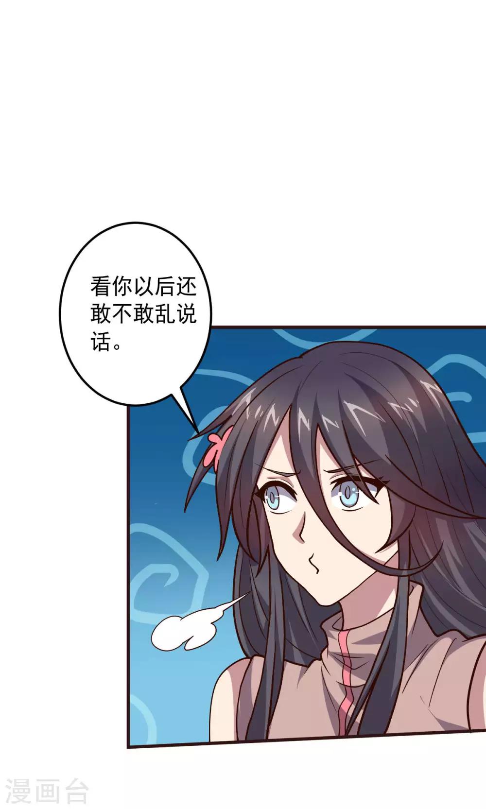 《大英雄的女友超级凶》第127话 被隐藏的身世 第9页