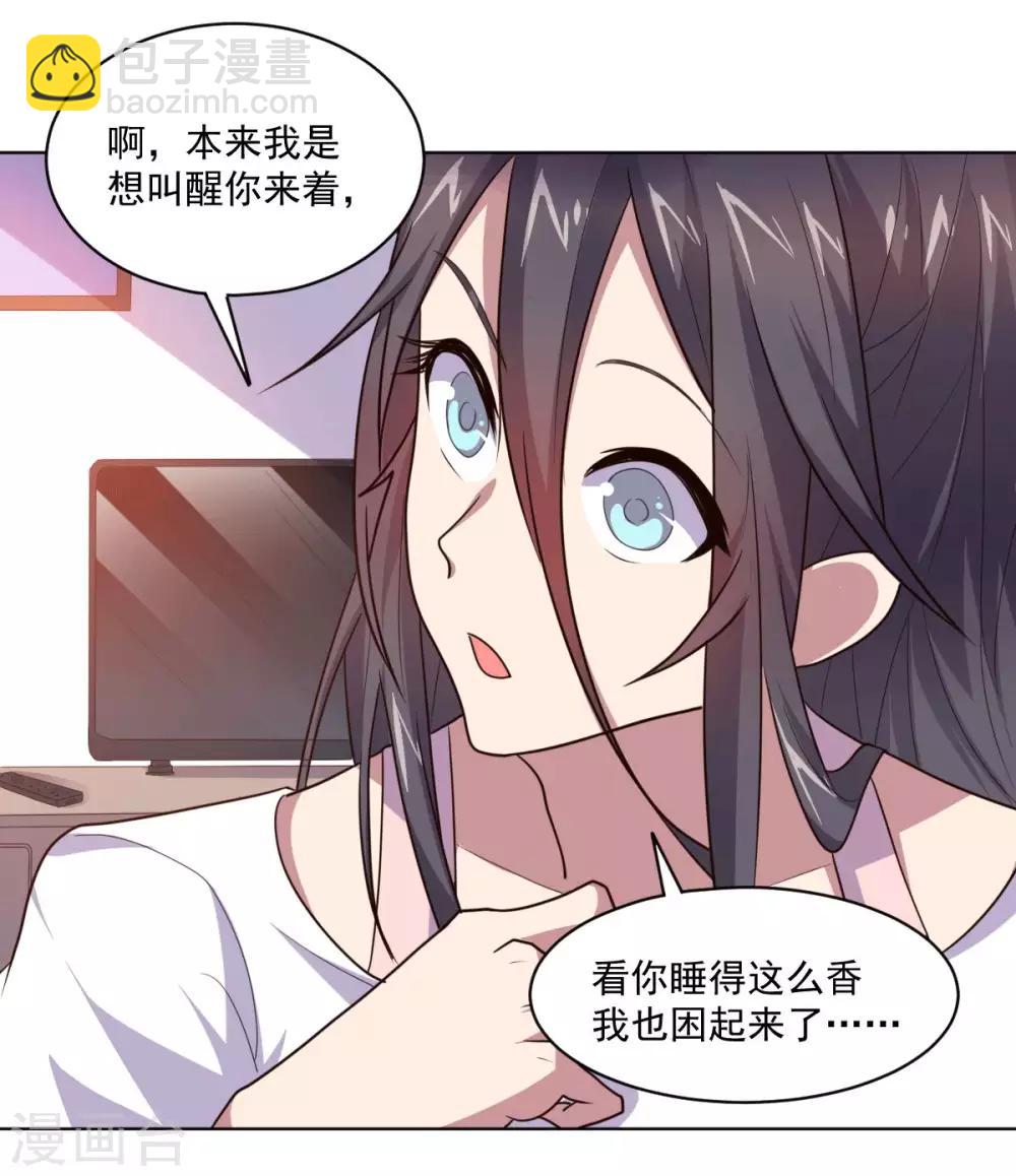 《大英雄的女友超级凶》第125话 特训 第10页