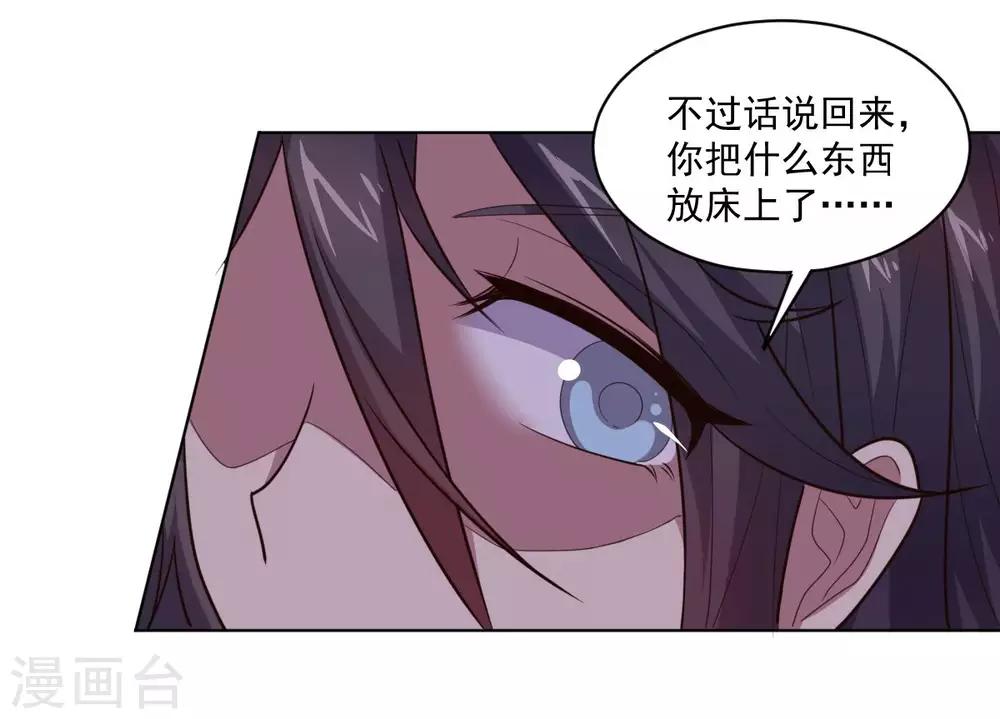 《大英雄的女友超级凶》第125话 特训 第11页