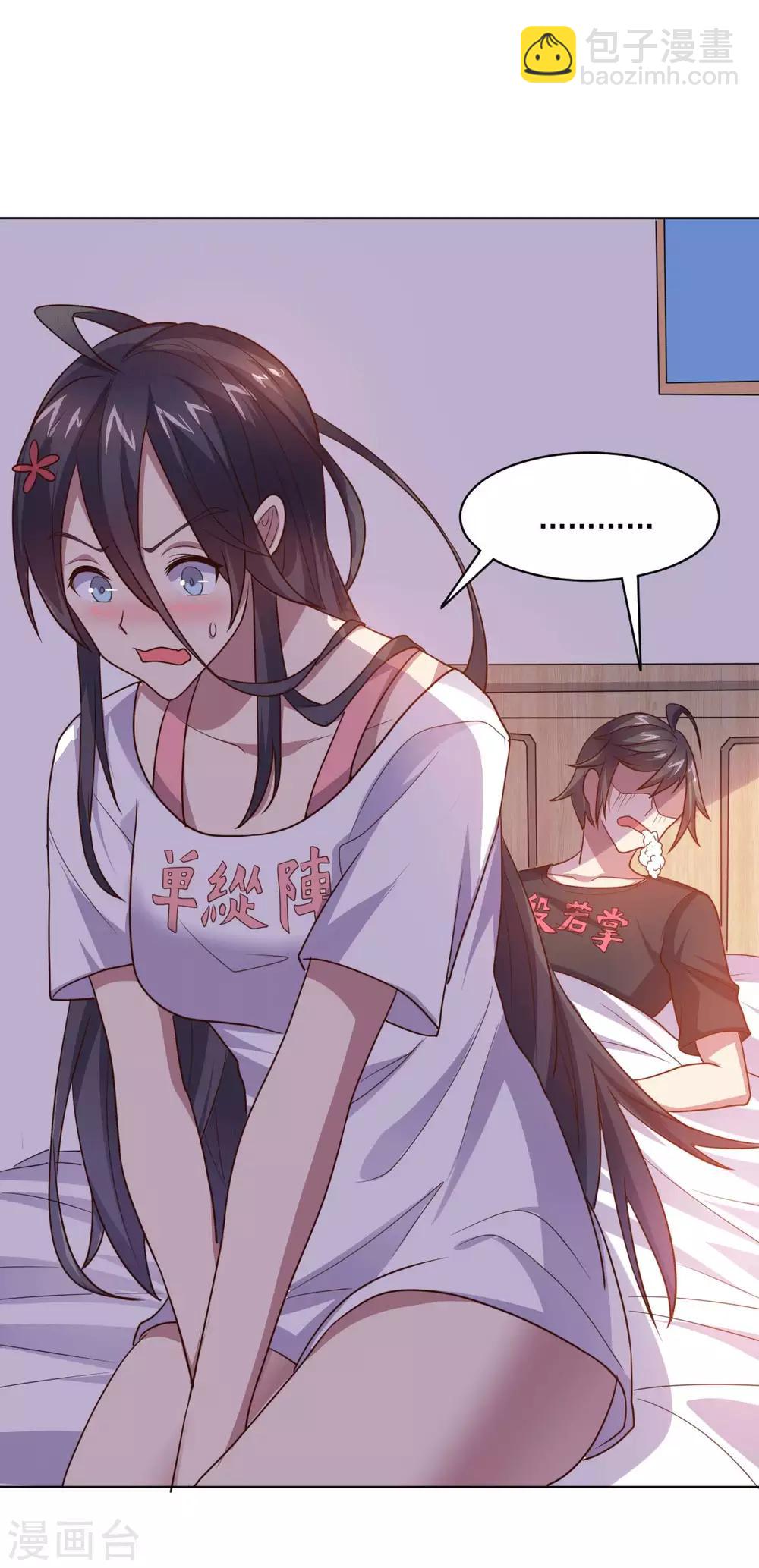 《大英雄的女友超级凶》第125话 特训 第15页