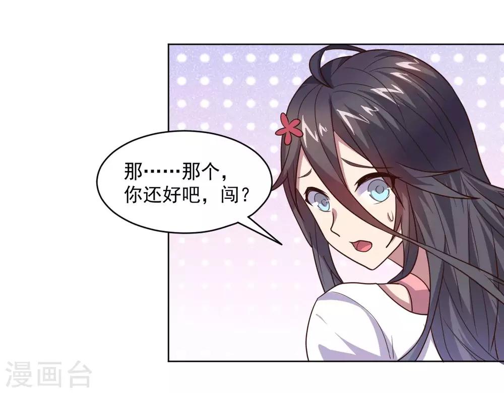 《大英雄的女友超级凶》第125话 特训 第16页