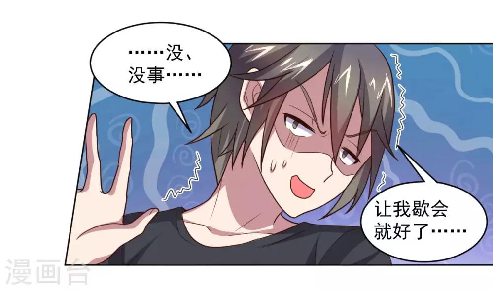 《大英雄的女友超级凶》第125话 特训 第17页