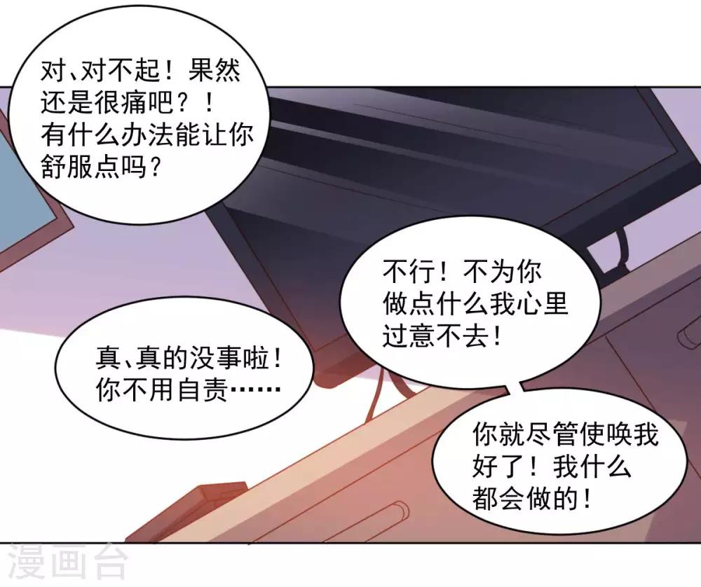 《大英雄的女友超级凶》第125话 特训 第18页