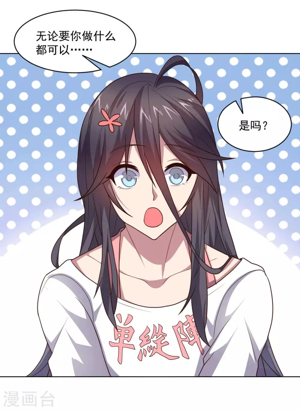 《大英雄的女友超级凶》第125话 特训 第21页