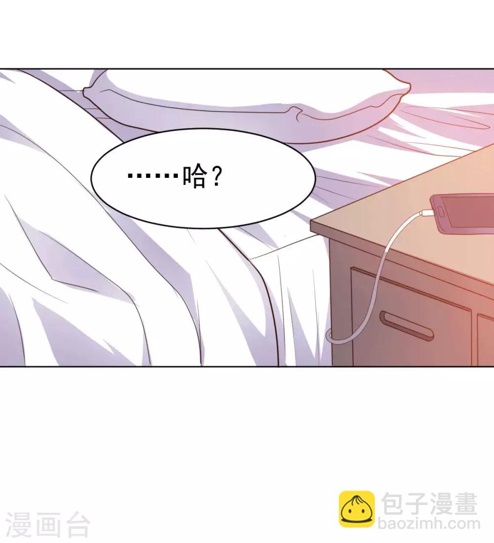 《大英雄的女友超级凶》第125话 特训 第23页
