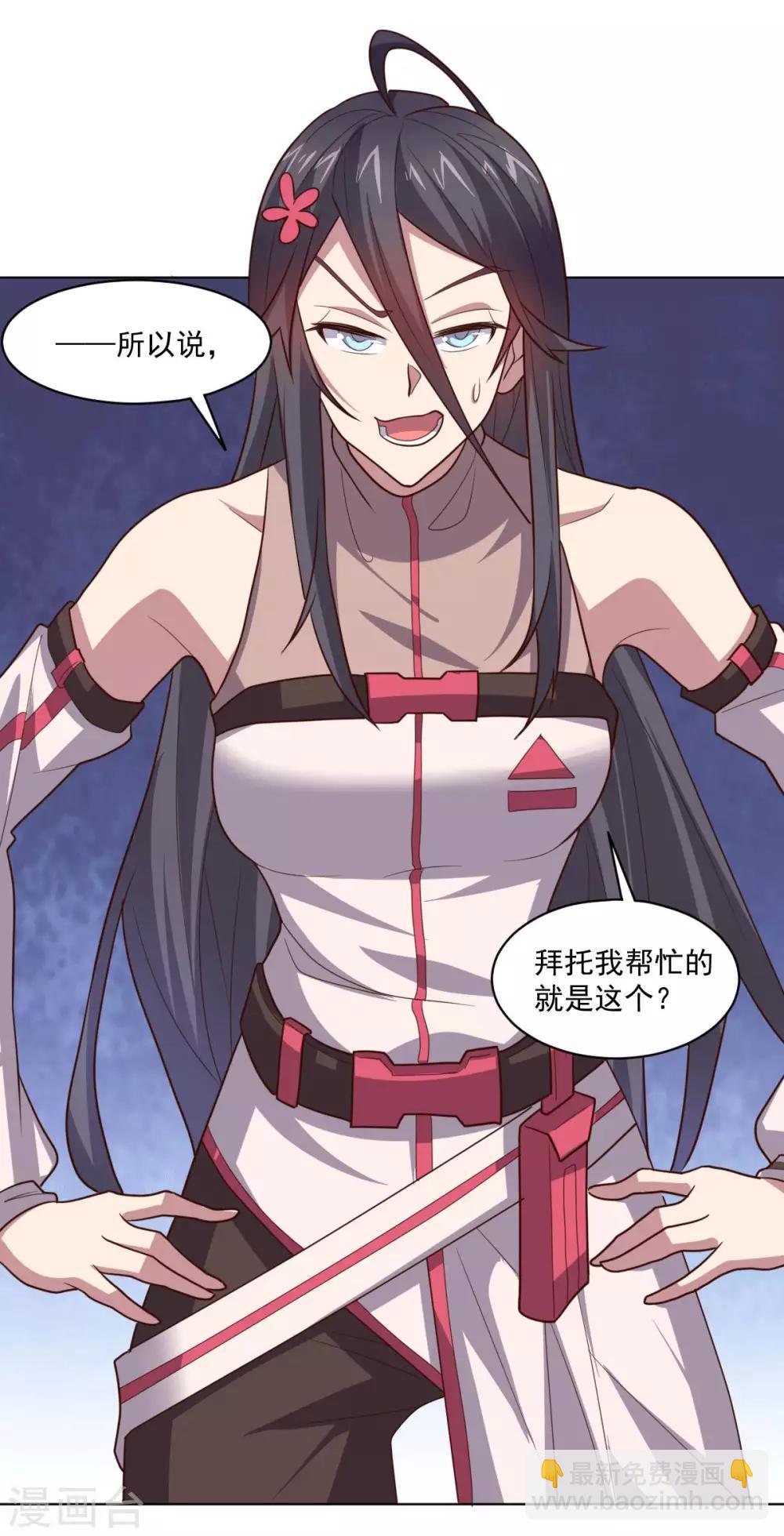 《大英雄的女友超级凶》第125话 特训 第26页