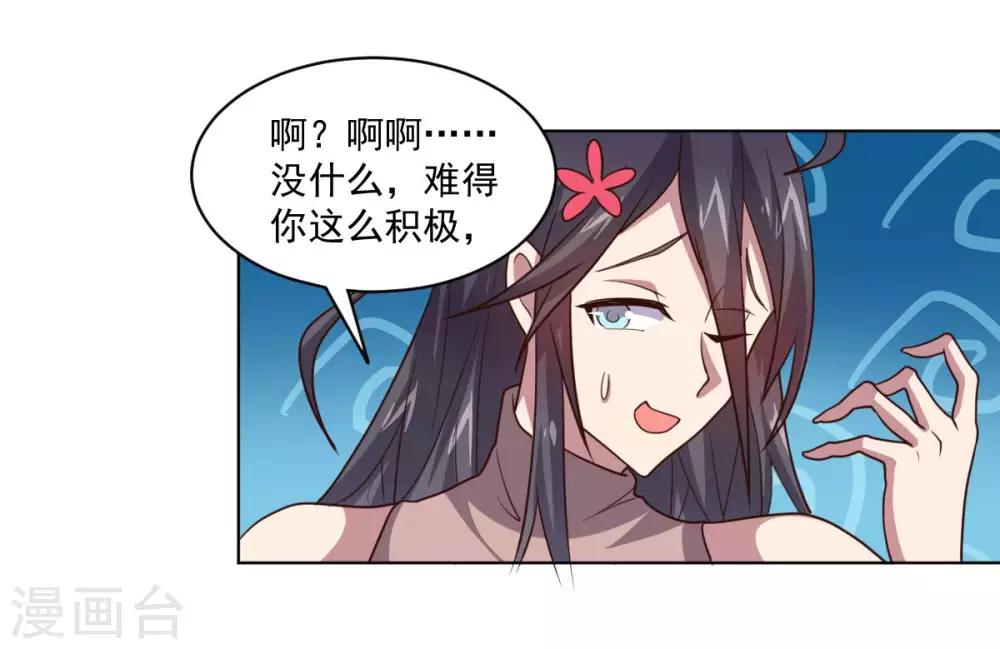 《大英雄的女友超级凶》第125话 特训 第29页