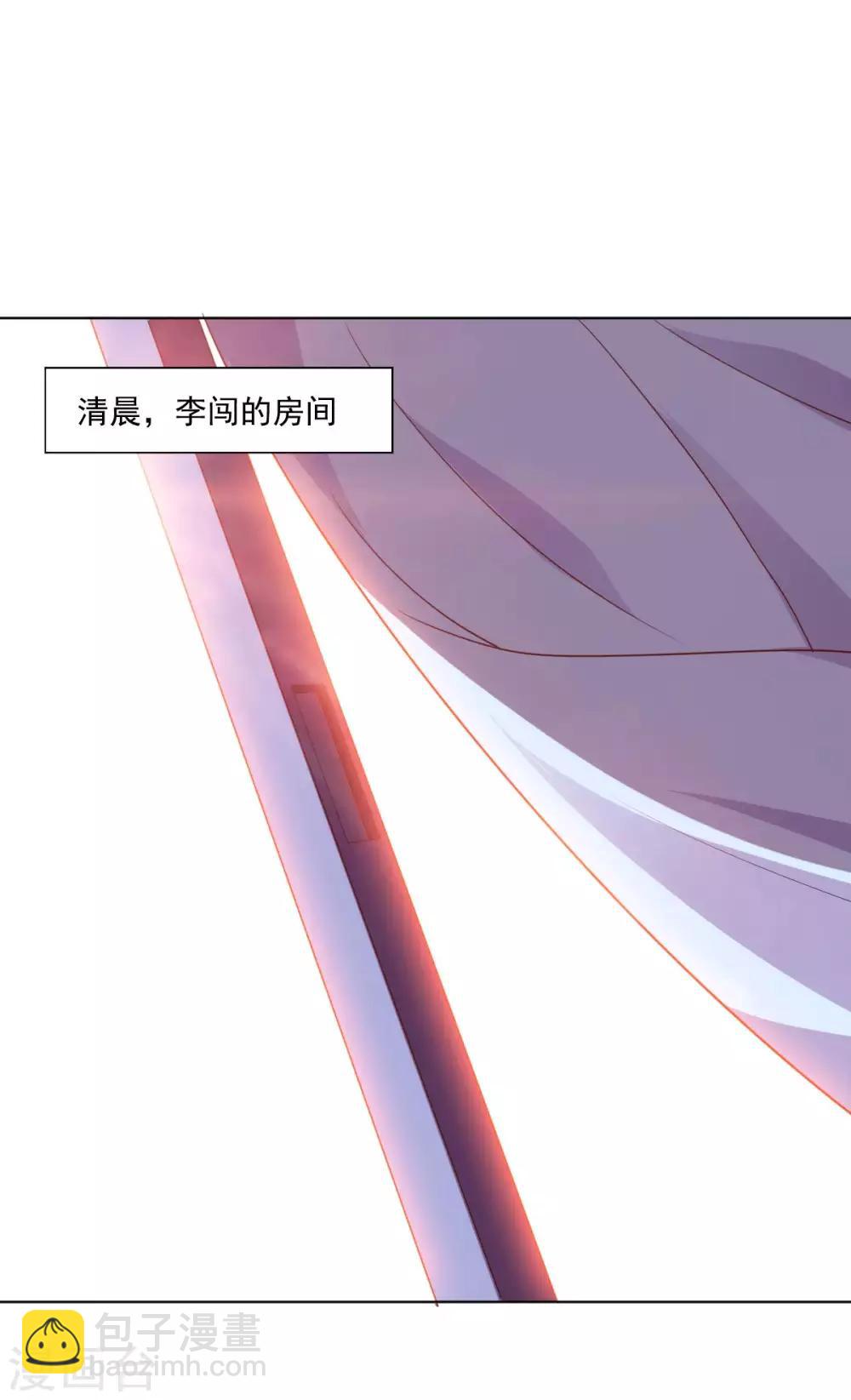《大英雄的女友超级凶》第125话 特训 第2页